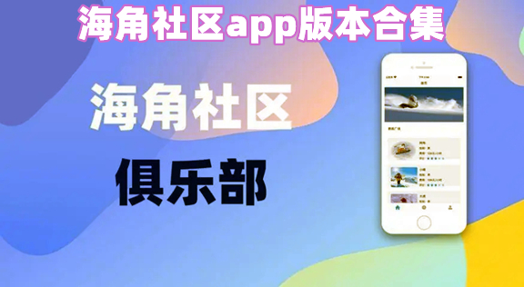 海角网址导航—一站式精品内容聚合平台